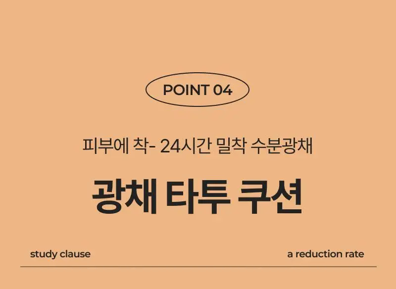 [리필] 이지듀 기미 앰플 쿠션 리필 15g 상세페이지 34